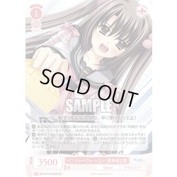 画像1: 【SR仕様(R)】ベントゥー・フォー・ユー 渡来明日香[WSR_OS10/R10-053S]