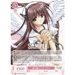 画像1: 表の顔 リシアンサス[WSR_OS10/R10-054R]