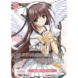 画像1: 【OFR仕様(R)】表の顔 リシアンサス[WSR_OS10/R10-054OFR]