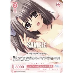 画像1: 【SR仕様(R)】パーティーの夜のその後は 鳳鳴[WSR_OS10/R10-055S]