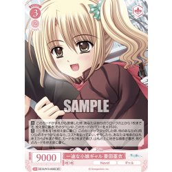 画像1: 【SR仕様(R)】一途な小娘ギャル 香田亜衣[WSR_OS10/R10-056S]