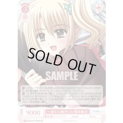 画像1: 【SR仕様(R)】一途な小娘ギャル 香田亜衣[WSR_OS10/R10-056S]