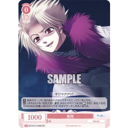 画像1: 【SR仕様(C)】鳳翔[WSR_OS10/R10-058S]