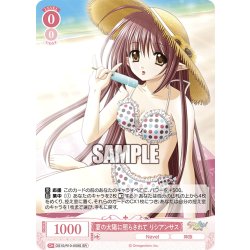 画像1: 【SR仕様(C)】夏の太陽に照らされて リシアンサス[WSR_OS10/R10-059S]
