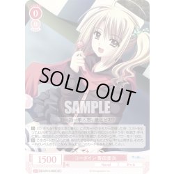 画像1: 【SR仕様(C)】コーダイン 香田亜衣[WSR_OS10/R10-060S]