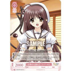 画像1: 効果的な諌め方 リシアンサス[WSR_OS10/R10-061C]