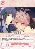 正体発覚！？柳ヶ瀬湊[WSR_OS10/R10-062C]