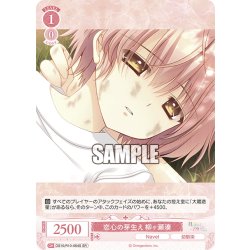 画像1: 【SR仕様(C)】恋心の芽生え 柳ヶ瀬湊[WSR_OS10/R10-064S]