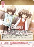 イマジナリー・コンパニオン 渡来明日香[WSR_OS10/R10-065C]