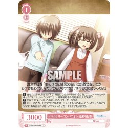 画像1: イマジナリー・コンパニオン 渡来明日香[WSR_OS10/R10-065C]