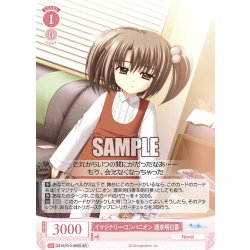 画像1: 【SR仕様(C)】イマジナリー・コンパニオン 渡来明日香[WSR_OS10/R10-065S]