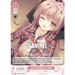 画像1: 庶民派お嬢様 柳ヶ瀬湊[WSR_OS10/R10-066C]