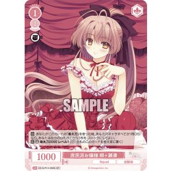 画像1: 【SR仕様(C)】庶民派お嬢様 柳ヶ瀬湊[WSR_OS10/R10-066S]