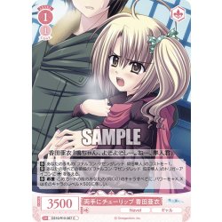 画像1: 両手にチューリップ 香田亜衣[WSR_OS10/R10-067C]