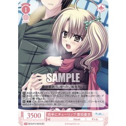 画像1: 【SR仕様(C)】両手にチューリップ 香田亜衣[WSR_OS10/R10-067S]