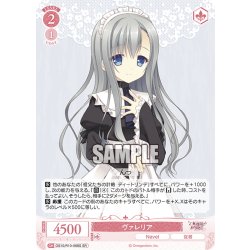 画像1: 【SR仕様(C)】ヴァレリア[WSR_OS10/R10-068S]