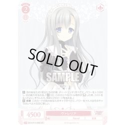 画像1: 【SR仕様(C)】ヴァレリア[WSR_OS10/R10-068S]