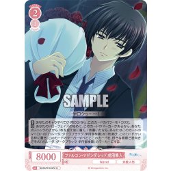 画像1: ファルコン・マゼンダレッド 成田隼人[WSR_OS10/R10-072C]