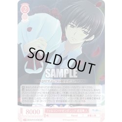 画像1: 【SR仕様(C)】ファルコン・マゼンダレッド 成田隼人[WSR_OS10/R10-072S]
