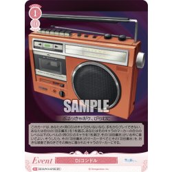 画像1: 【SR仕様(C)】DJコンドル[WSR_OS10/R10-073S]