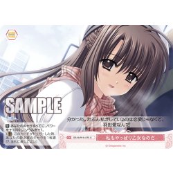 画像1: 私もやっぱり乙女なのだ[WSR_OS10/R10-075C]