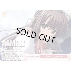画像1: 【SR仕様(C)】私もやっぱり乙女なのだ[WSR_OS10/R10-075S]