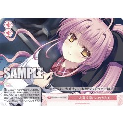画像1: 【SR仕様(C)】二人寄り添いこれからも[WSR_OS10/R10-076S]
