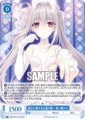 貴女に捧げる永遠の誓い 桜小路ルナ[WSR_OS10/R10-077RR]