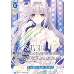 画像1: 【SEC仕様(RR)】貴女に捧げる永遠の誓い 桜小路ルナ[WSR_OS10/R10-077EX_SEC]