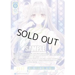 画像1: 【SEC仕様(RR)】貴女に捧げる永遠の誓い 桜小路ルナ[WSR_OS10/R10-077EX_SEC]