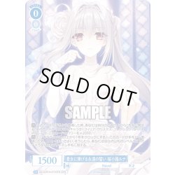 画像1: 【OFR仕様(RR)】貴女に捧げる永遠の誓い 桜小路ルナ[WSR_OS10/R10-077OFR]