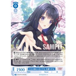画像1: たとえ桜じゃなくても 大蔵りそな[WSR_OS10/R10-078RR]