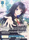 【SEC仕様(RR)】たとえ桜じゃなくても 大蔵りそな[WSR_OS10/R10-078EX_SEC]