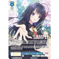 画像1: 【SEC仕様(RR)】たとえ桜じゃなくても 大蔵りそな[WSR_OS10/R10-078EX_SEC]