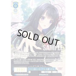 画像1: 【SEC仕様(RR)】たとえ桜じゃなくても 大蔵りそな[WSR_OS10/R10-078EX_SEC]