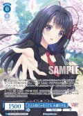 【OFR仕様(RR)】たとえ桜じゃなくても 大蔵りそな[WSR_OS10/R10-078OFR]