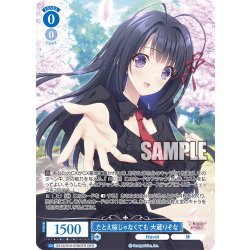 画像1: 【OFR仕様(RR)】たとえ桜じゃなくても 大蔵りそな[WSR_OS10/R10-078OFR]