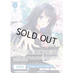 画像1: 【OFR仕様(RR)】たとえ桜じゃなくても 大蔵りそな[WSR_OS10/R10-078OFR]