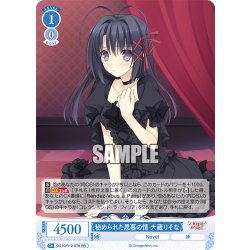 画像1: 秘められた思慕の情 大蔵りそな[WSR_OS10/R10-079RR]