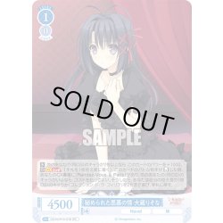 画像1: 秘められた思慕の情 大蔵りそな[WSR_OS10/R10-079RR]