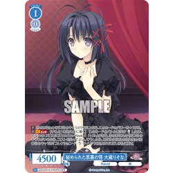 画像1: 【OFR仕様(RR)】秘められた思慕の情 大蔵りそな[WSR_OS10/R10-079OFR]