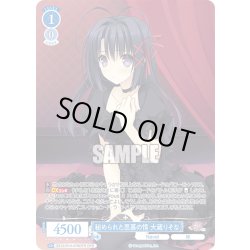 画像1: 【OFR仕様(RR)】秘められた思慕の情 大蔵りそな[WSR_OS10/R10-079OFR]