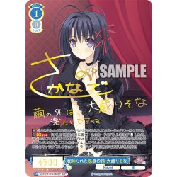 画像1: 【SSP仕様(RR)】秘められた思慕の情 大蔵りそな[WSR_OS10/R10-079SSP]