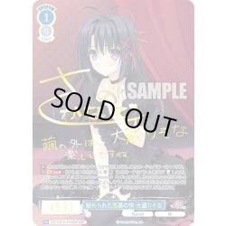 画像1: 【SSP仕様(RR)】秘められた思慕の情 大蔵りそな[WSR_OS10/R10-079SSP]
