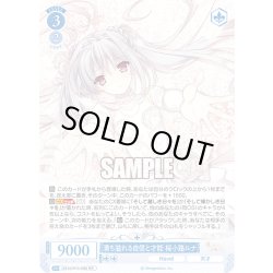 画像1: 満ち溢れる自信と才能 桜小路ルナ[WSR_OS10/R10-080RR]
