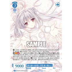 画像1: 【OFR仕様(RR)】満ち溢れる自信と才能 桜小路ルナ[WSR_OS10/R10-080OFR]