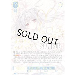 画像1: 【SSP仕様(RR)】満ち溢れる自信と才能 桜小路ルナ[WSR_OS10/R10-080SSP]