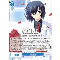 画像1: 【SR仕様(R)】羽田鷹志[WSR_OS10/R10-081S]