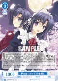 夢を追いかけて 小倉朝日[WSR_OS10/R10-082R]