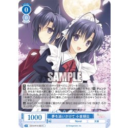 画像1: 夢を追いかけて 小倉朝日[WSR_OS10/R10-082R]